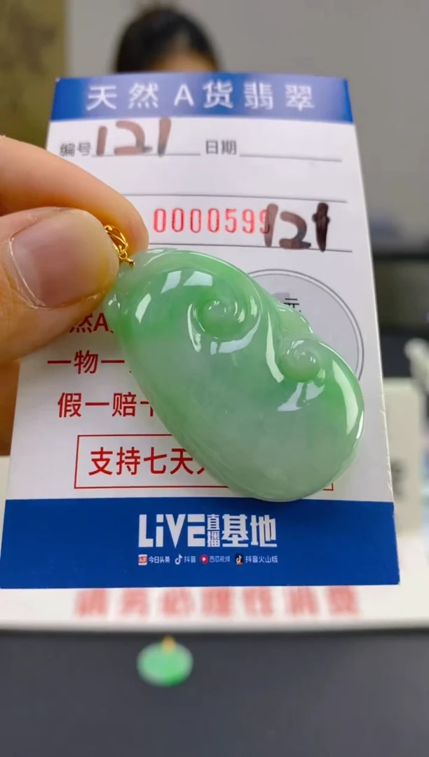 【闪购商品】翡翠颈饰18K金镶嵌天然翡翠A货