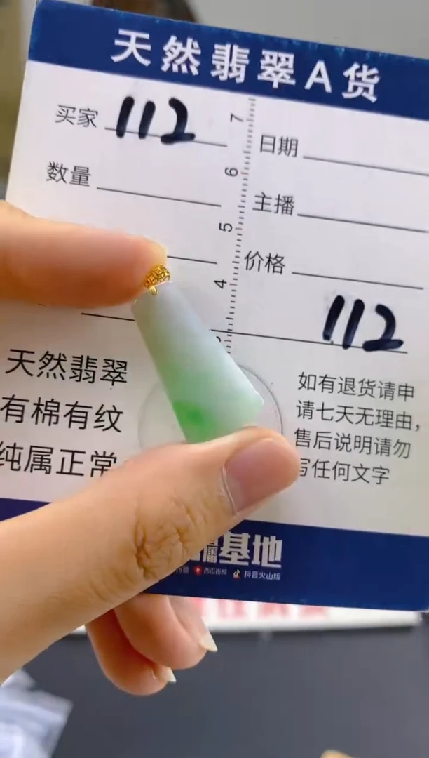 【闪购商品】翡翠颈饰18K金镶嵌天然翡翠A货