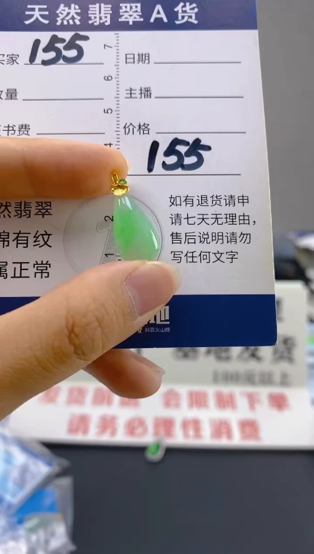 【闪购商品】翡翠颈饰18K金镶嵌天然翡翠A货