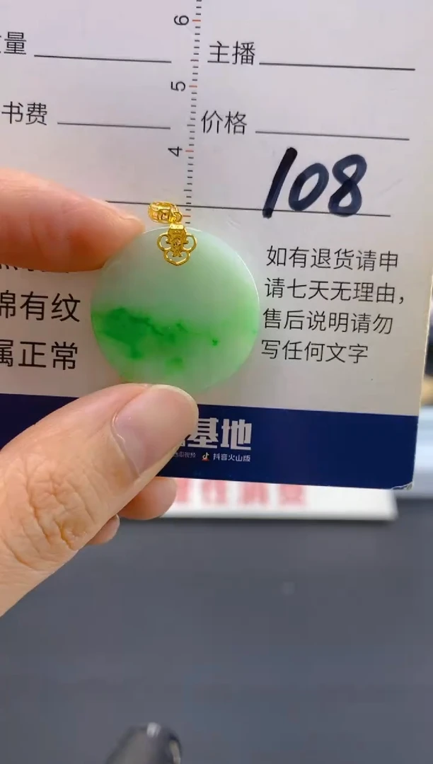 【闪购商品】翡翠颈饰18K金镶嵌天然翡翠A货