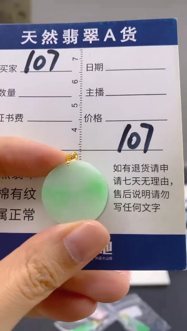 【闪购商品】翡翠颈饰18K金镶嵌天然翡翠A货