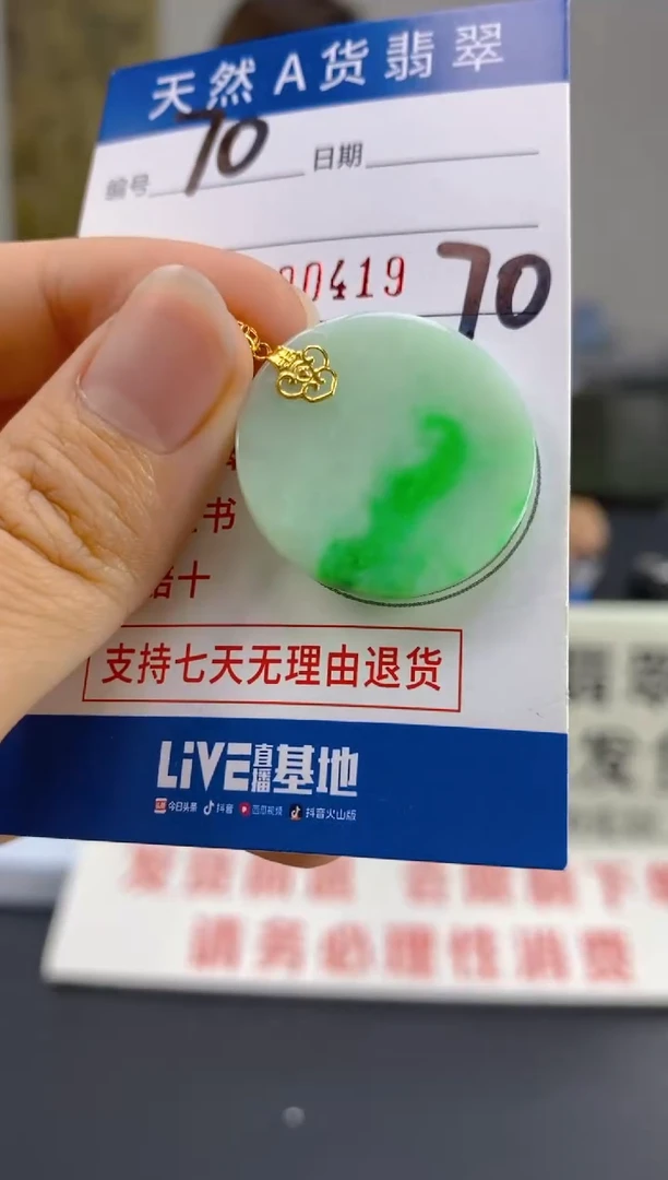 【闪购商品】翡翠颈饰18K金镶嵌天然翡翠A货