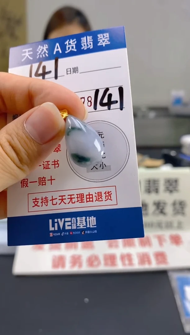 【闪购商品】翡翠颈饰18K金镶嵌天然翡翠A货