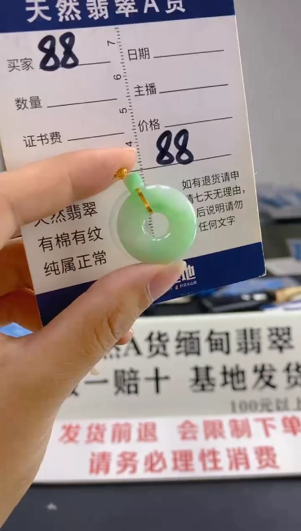 【闪购商品】翡翠颈饰18K金镶嵌天然翡翠A货