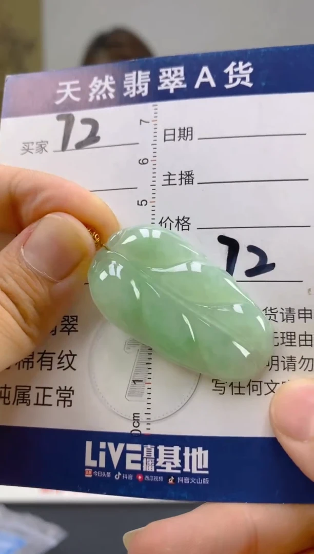 【闪购商品】翡翠颈饰18K金镶嵌天然翡翠A货