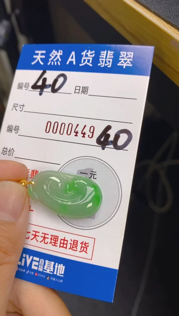 【闪购商品】翡翠颈饰18K金镶嵌天然翡翠A货