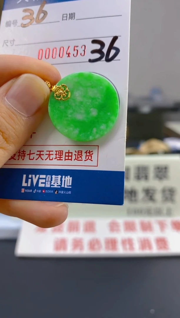【闪购商品】翡翠颈饰18K金镶嵌天然翡翠A货