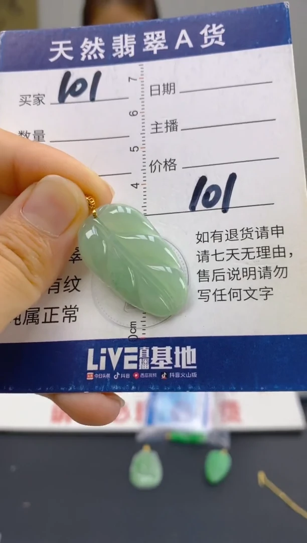 【闪购商品】翡翠颈饰18K金镶嵌天然翡翠A货