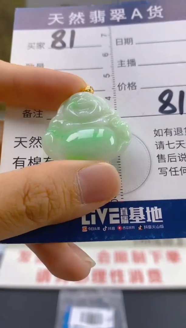 【闪购商品】翡翠颈饰18K金镶嵌天然翡翠A货