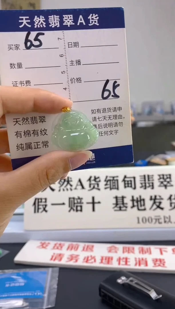 【闪购商品】翡翠颈饰18K金镶嵌天然翡翠A货