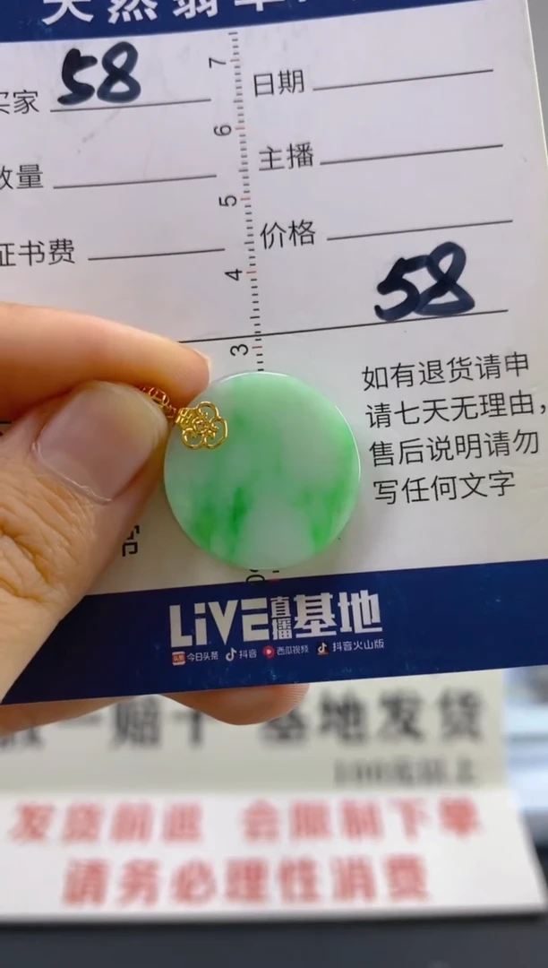【闪购商品】翡翠颈饰18K金镶嵌天然翡翠A货