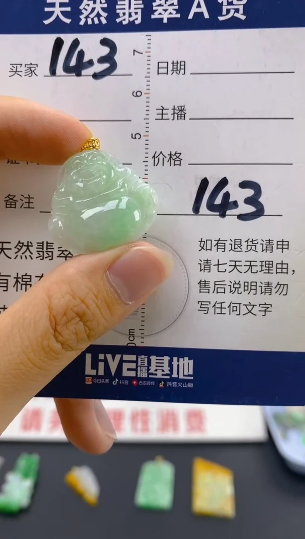 【闪购商品】翡翠颈饰18K金镶嵌天然翡翠A货