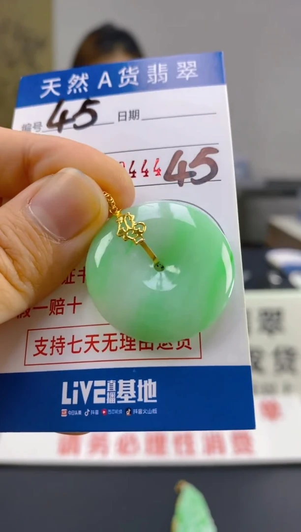 【闪购商品】翡翠颈饰18K金镶嵌天然翡翠A货