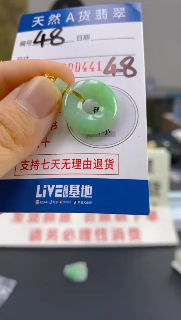 【闪购商品】翡翠颈饰18K金镶嵌天然翡翠A货