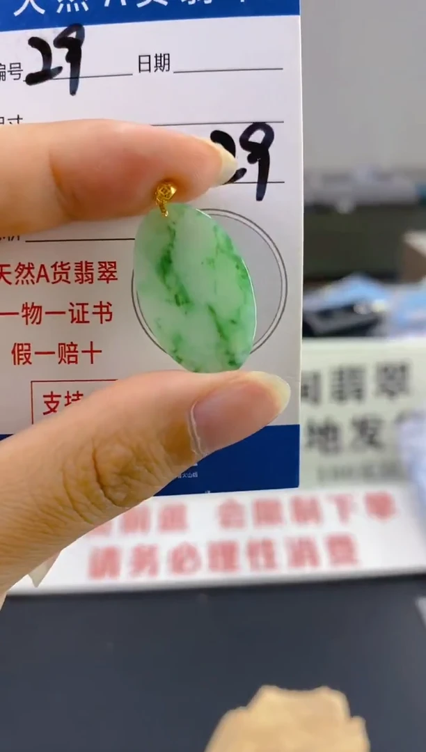 【闪购商品】翡翠颈饰18K金镶嵌天然翡翠A货