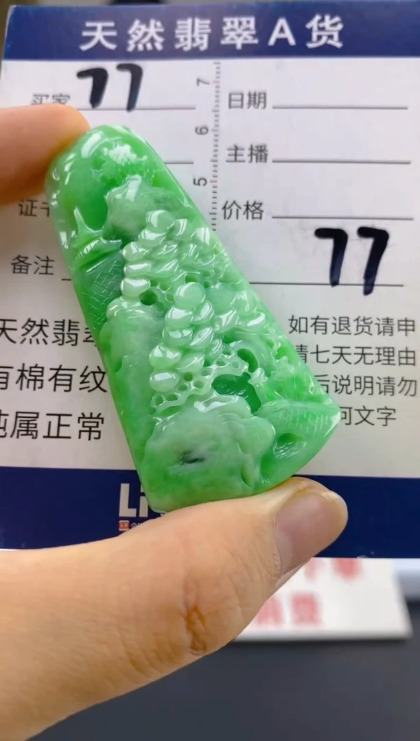 【闪购商品】翡翠颈饰未镶嵌天然翡翠A货