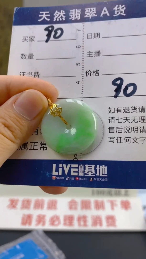 【闪购商品】翡翠颈饰18K金镶嵌天然翡翠A货
