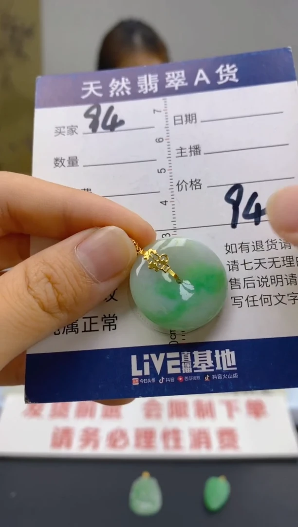 【闪购商品】翡翠颈饰18K金镶嵌天然翡翠A货