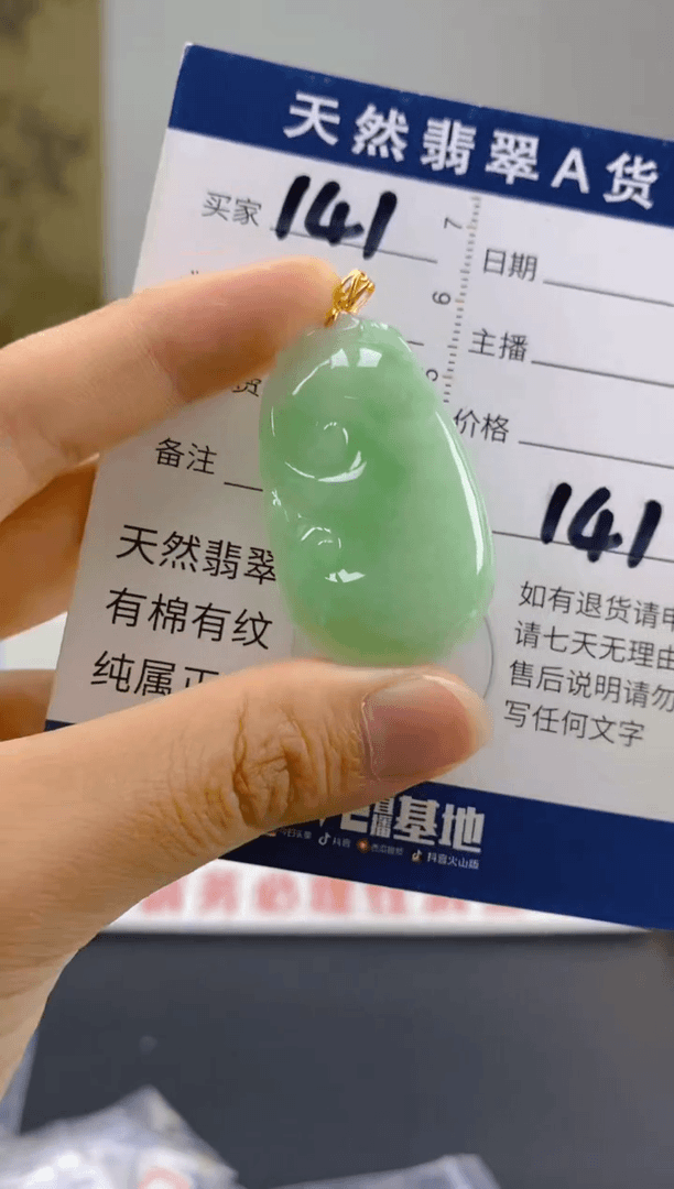 【闪购商品】翡翠颈饰18K金镶嵌天然翡翠A货