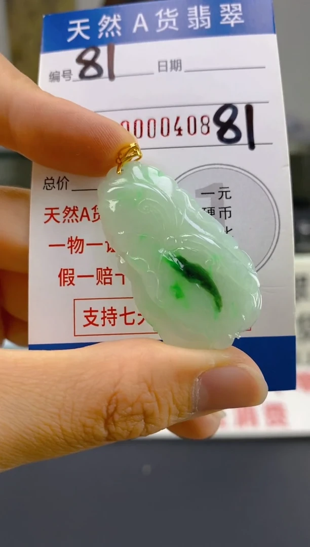 【闪购商品】翡翠颈饰18K金镶嵌天然翡翠A货