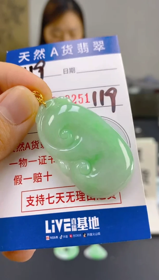 【闪购商品】翡翠颈饰18K金镶嵌天然翡翠A货