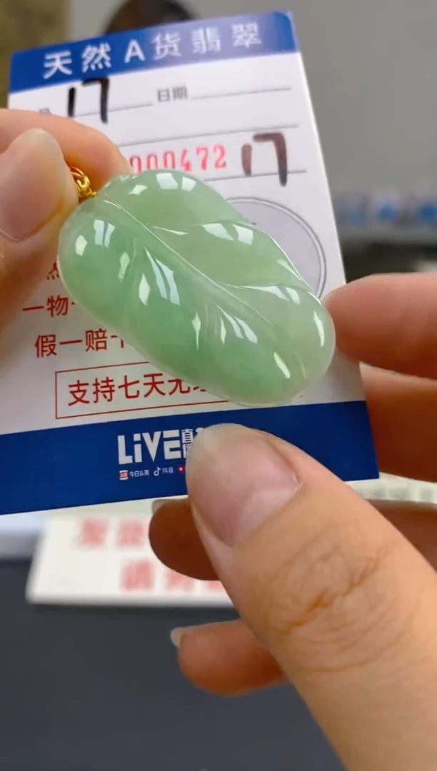 【闪购商品】翡翠颈饰18K金镶嵌天然翡翠A货