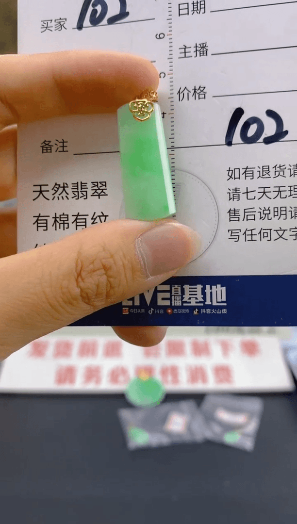 【闪购商品】翡翠颈饰18K金镶嵌天然翡翠A货