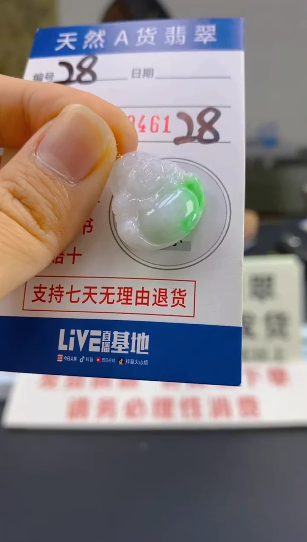 【闪购商品】翡翠颈饰18K金镶嵌天然翡翠A货