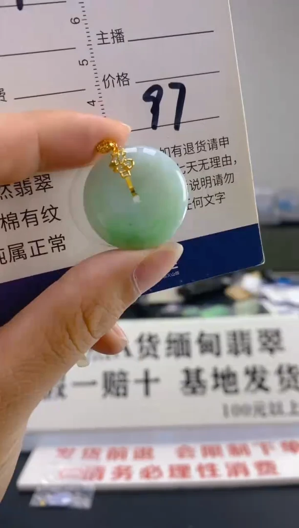 【闪购商品】翡翠颈饰18K金镶嵌天然翡翠A货