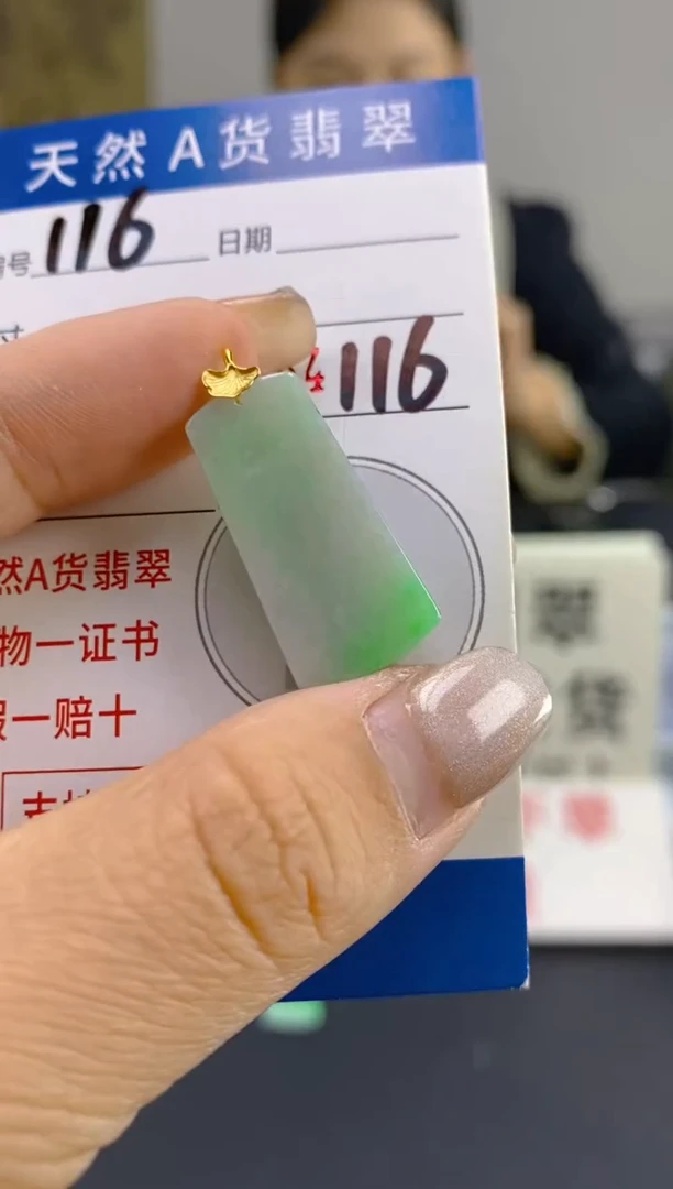 【闪购商品】翡翠颈饰18K金镶嵌天然翡翠A货