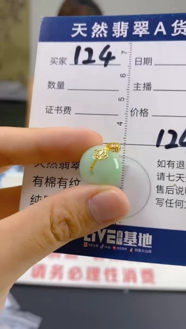 【闪购商品】翡翠颈饰18K金镶嵌天然翡翠A货