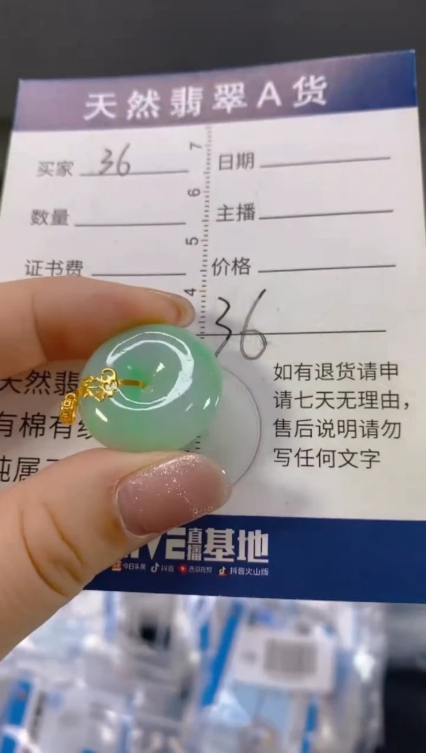 【闪购商品】翡翠颈饰18K金镶嵌