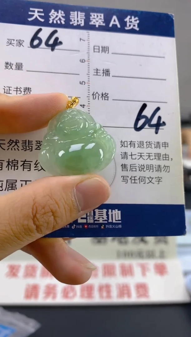 【闪购商品】翡翠颈饰18K金镶嵌天然翡翠A货