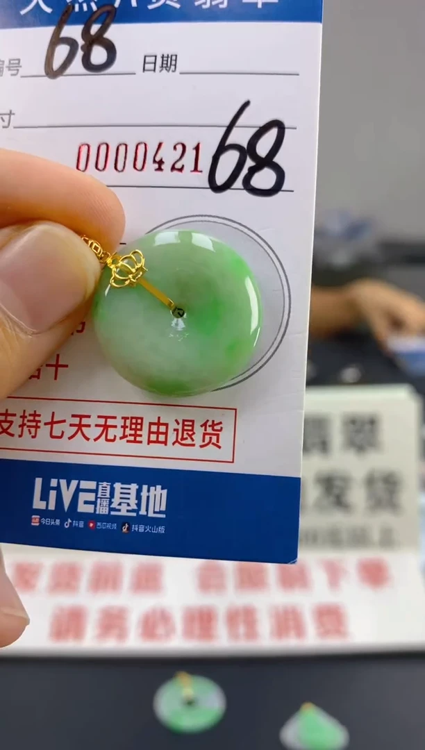【闪购商品】翡翠颈饰18K金镶嵌天然翡翠A货