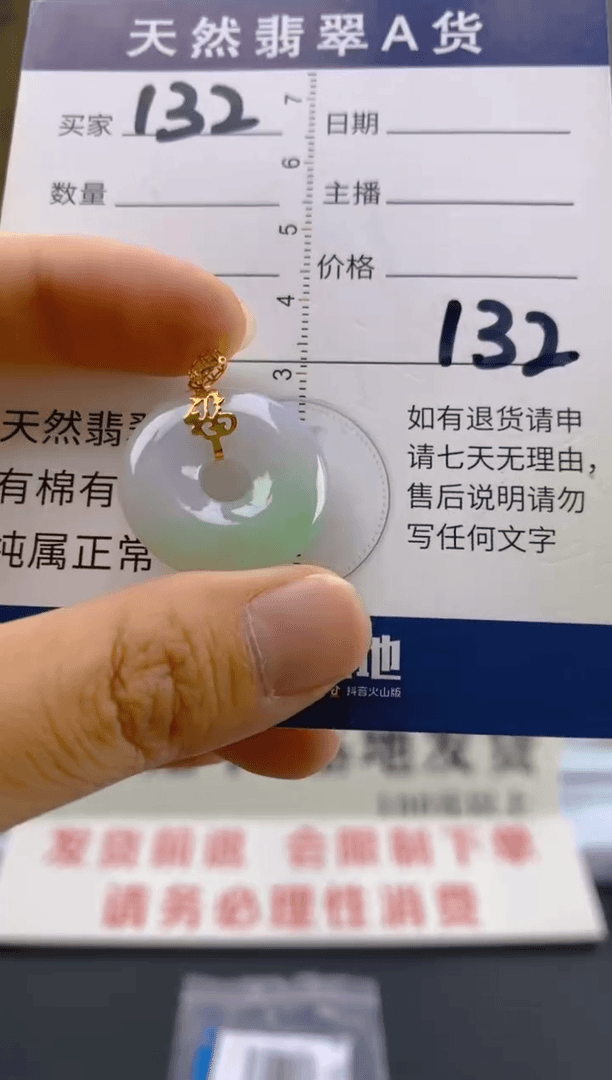 【闪购商品】翡翠颈饰18K金镶嵌天然翡翠A货