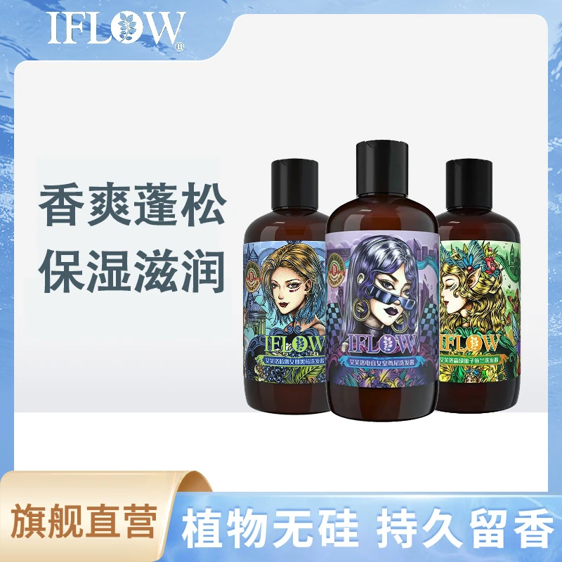 【刘茜专属】艾芙洛森绿仙子花果香氛持久留香控油洗发水护发素套装