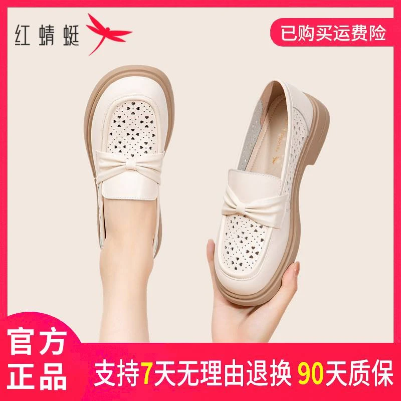 红蜻蜓秋季百搭妈妈鞋厚底乐福鞋透气软底镂空平底真皮圆头乐福鞋