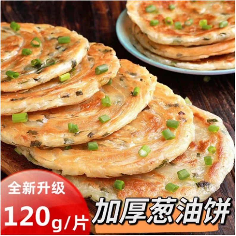买10送10片 加大加厚120克葱油饼香葱味手抓饼老上海葱油饼