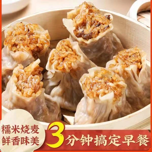 糯米烧麦香菇肉营养早餐速食加热速冻半成品冷冻食品家庭装上班族