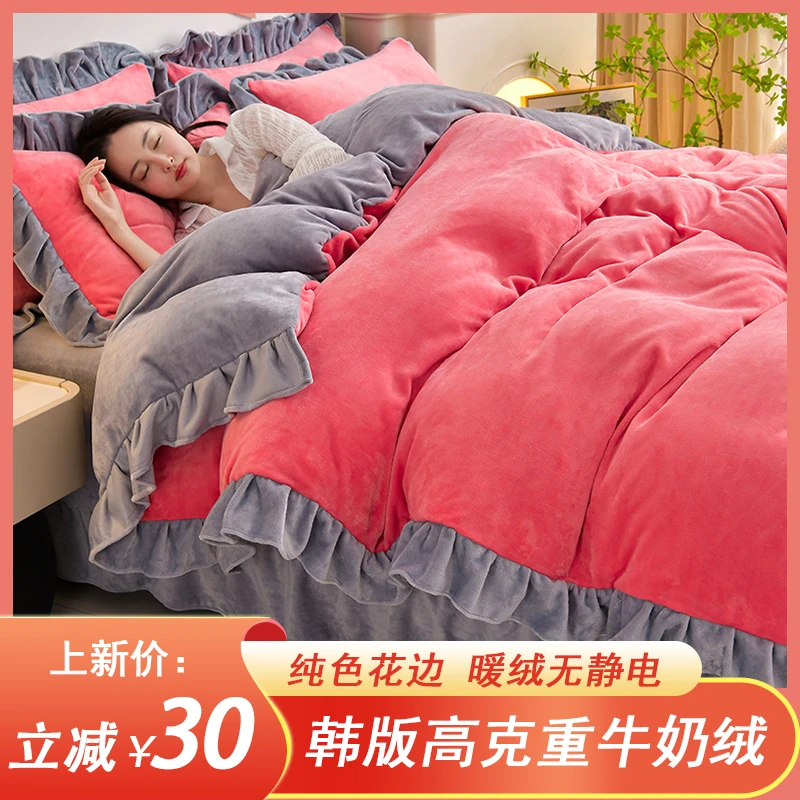 孚夜 【韩版花边】8-9斤加厚牛奶绒床上四件套法兰绒床单被套单双人