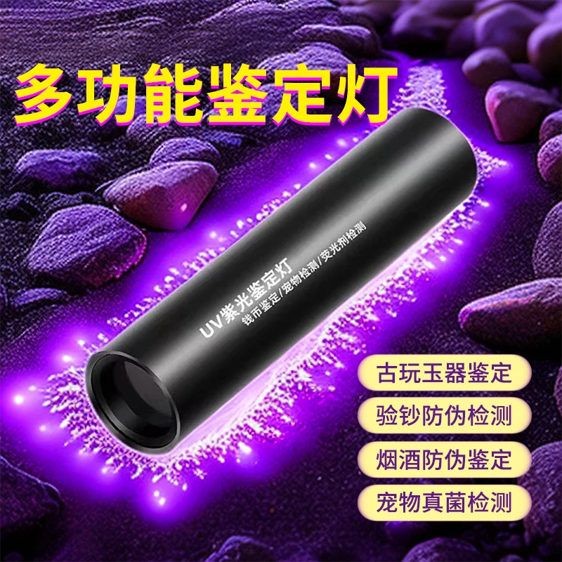 美甲照灯笔猫藓灯便携美甲灯紫外线荧光剂紫光灯宠物真菌检测小灯