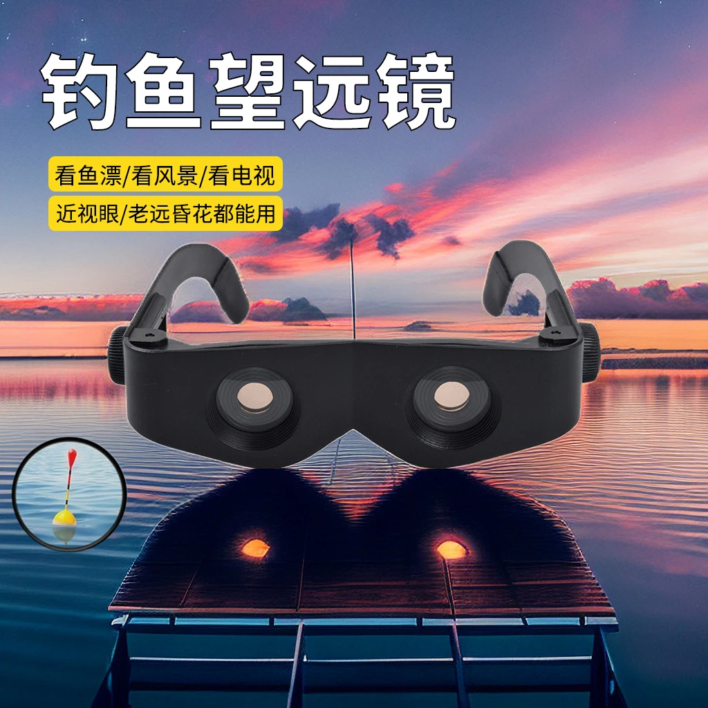 钓鱼望远镜高倍高清夜视看漂垂钓神器专用放大增晰头戴式眼镜新款
