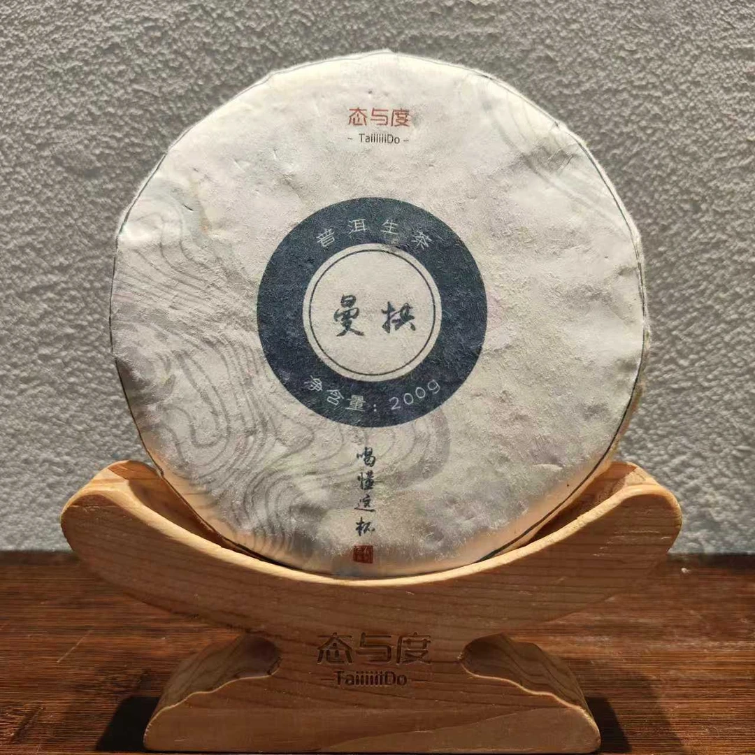 竞拍专用【曼拱】200g*2饼2022年古树纯料-普洱生茶