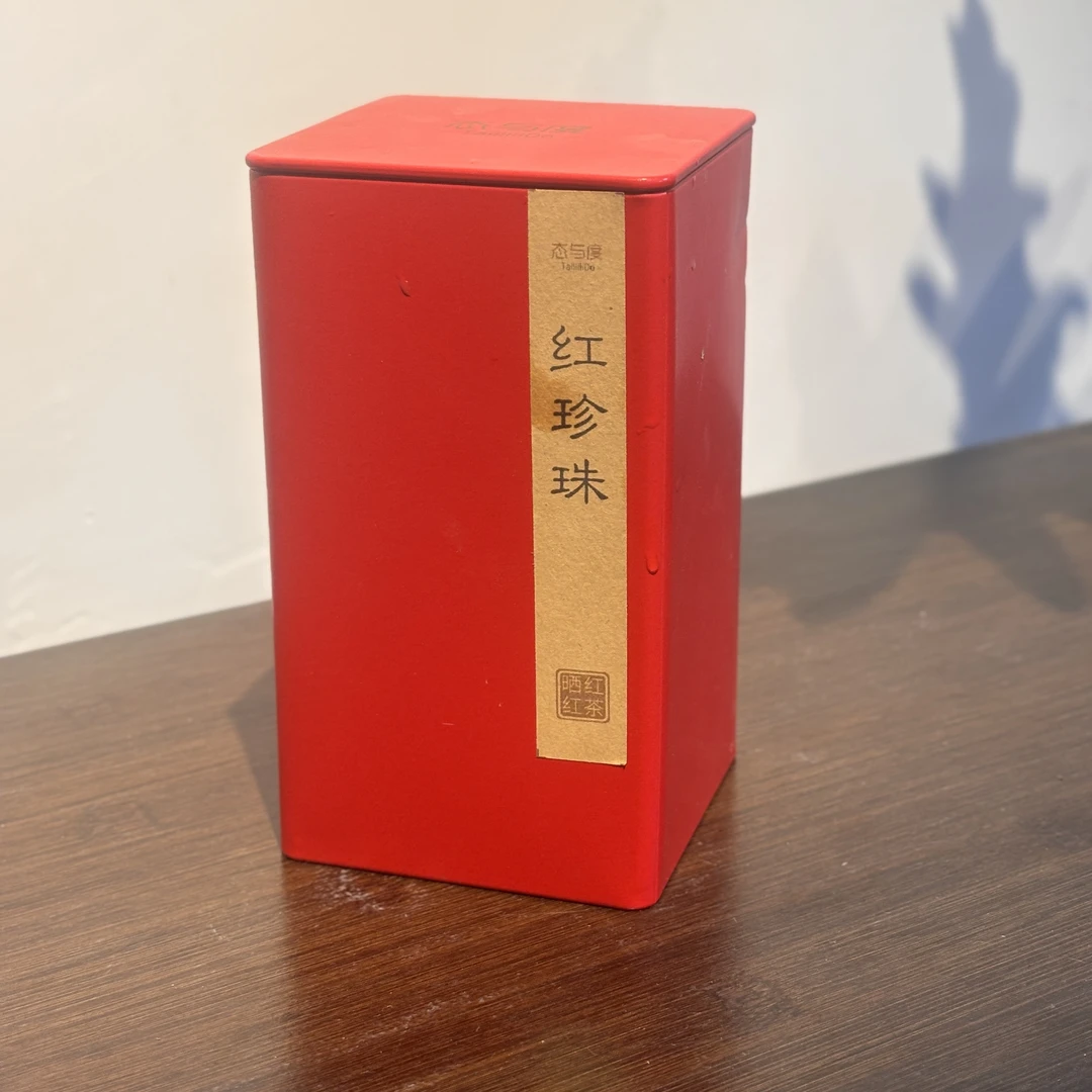 【红珍珠21年】3g*50颗 古树头春普洱茶红茶