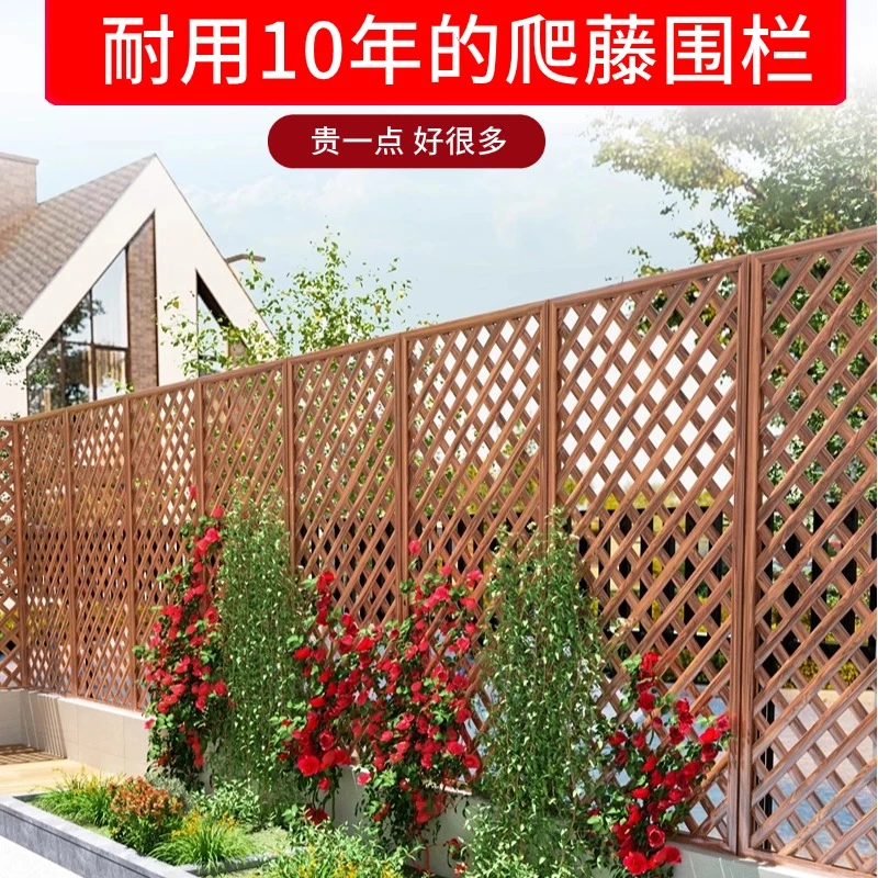 【特厚】防腐木栅栏户外隔断家用围栏庭院护栏网格爬藤架子