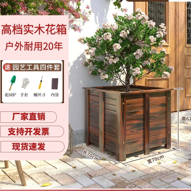 防腐木花箱特大号种树盆环保庭院阳台种植箱碳化实木正方形种植箱