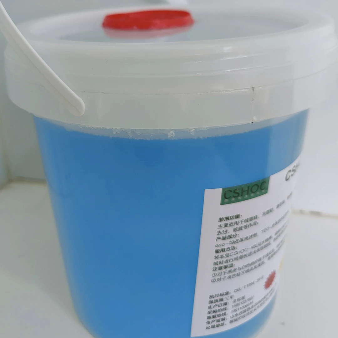 西施客K83绒面鞋洗护剂：洗皮鞋，洗皮衣均可。清洗功能