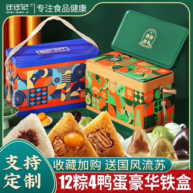端午节粽子礼盒铁盒装嘉兴粽子蛋黄肉粽送人送礼企业团购定制logo