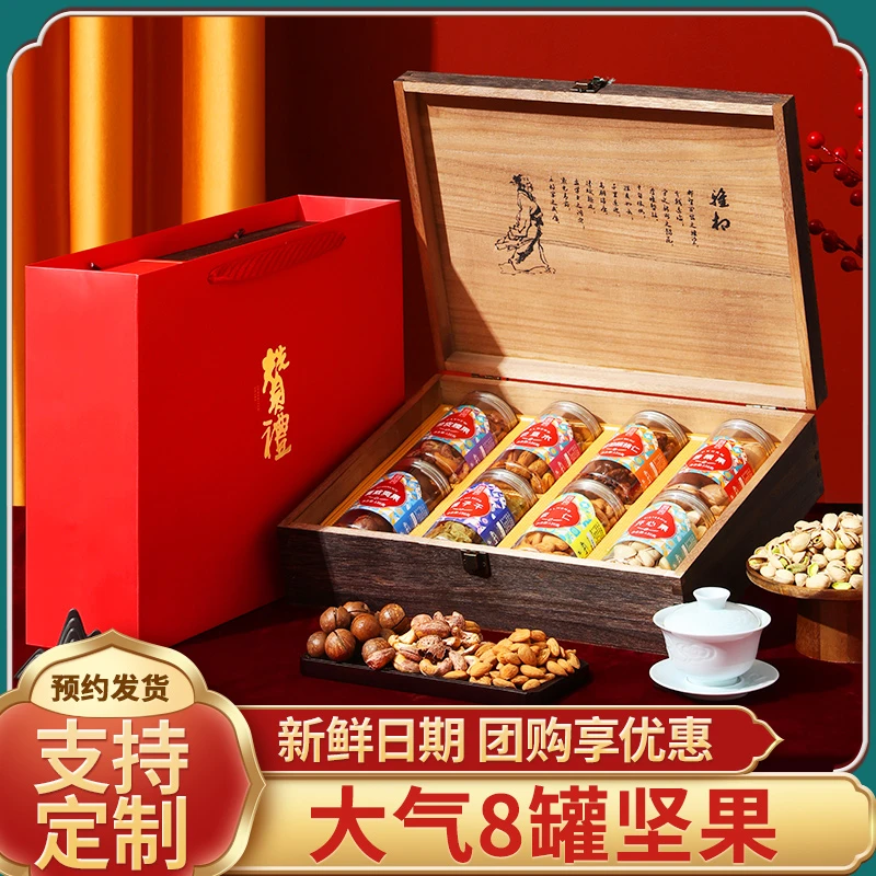 坚果礼盒2023新年复古木盒零食礼包纯坚果过年送长辈送人送礼甄选