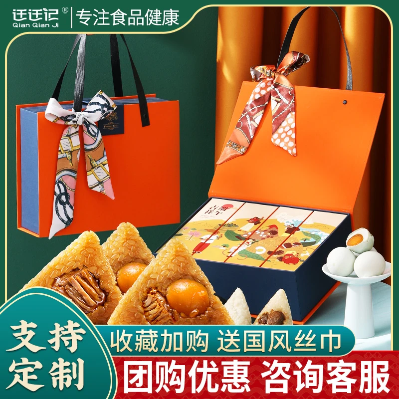 端午节粽子礼盒嘉兴粽子蛋黄肉粽节日送人送礼企业团购定制logo
